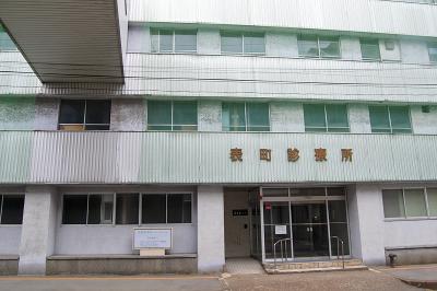 立川メディカルセンター表町診療所