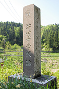 学校跡の石碑