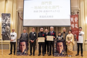 映画『峠 最後のサムライ』で「第13回ロケーションジャパン大賞」の地域の変化部門賞を受賞！