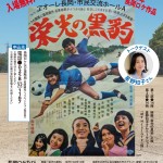 長岡ロケなび映画祭（2025）開催します！